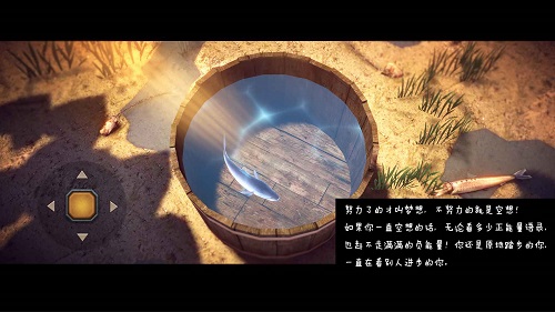 一只鱼游戏
