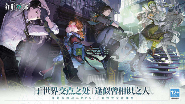 白荆回廊(官方版)