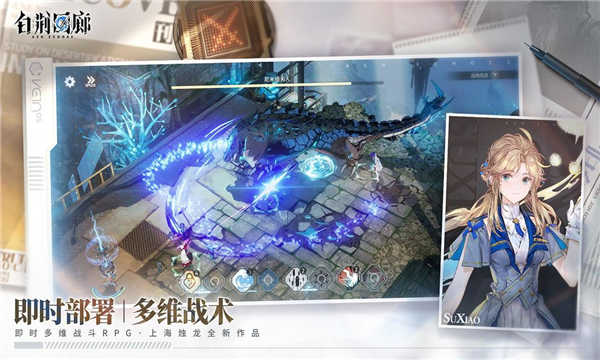 白荆回廊(手游)