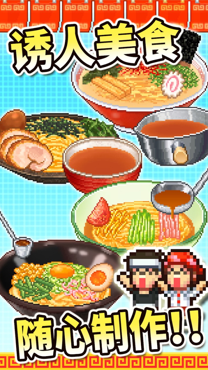 开罗拉面店(最新版)