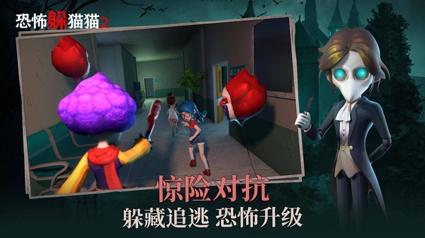 恐怖躲猫猫二(新春版)