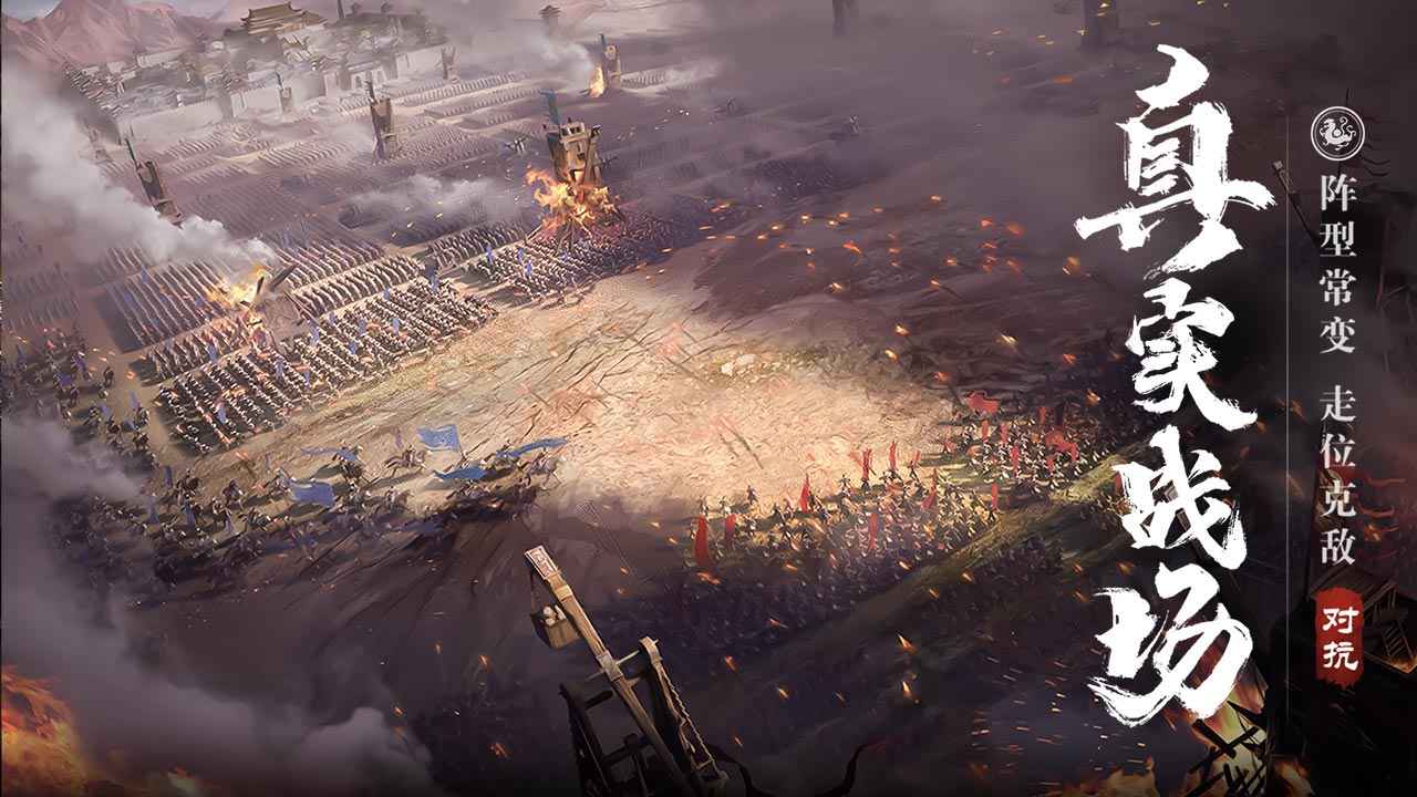 荣耀新三国测试服