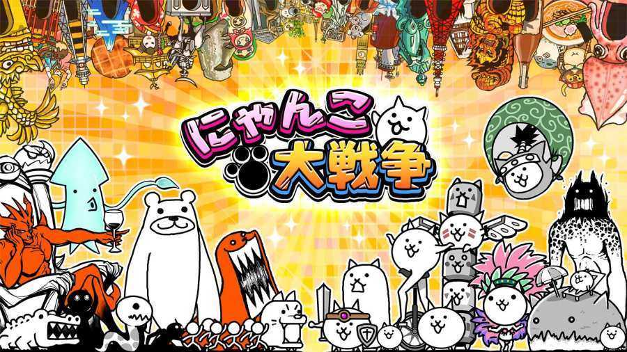 猫咪大战争(emg版)