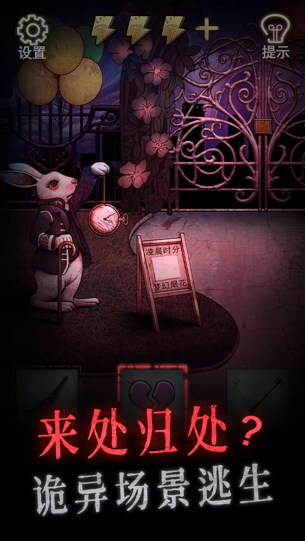 怨偶(游戏免费)