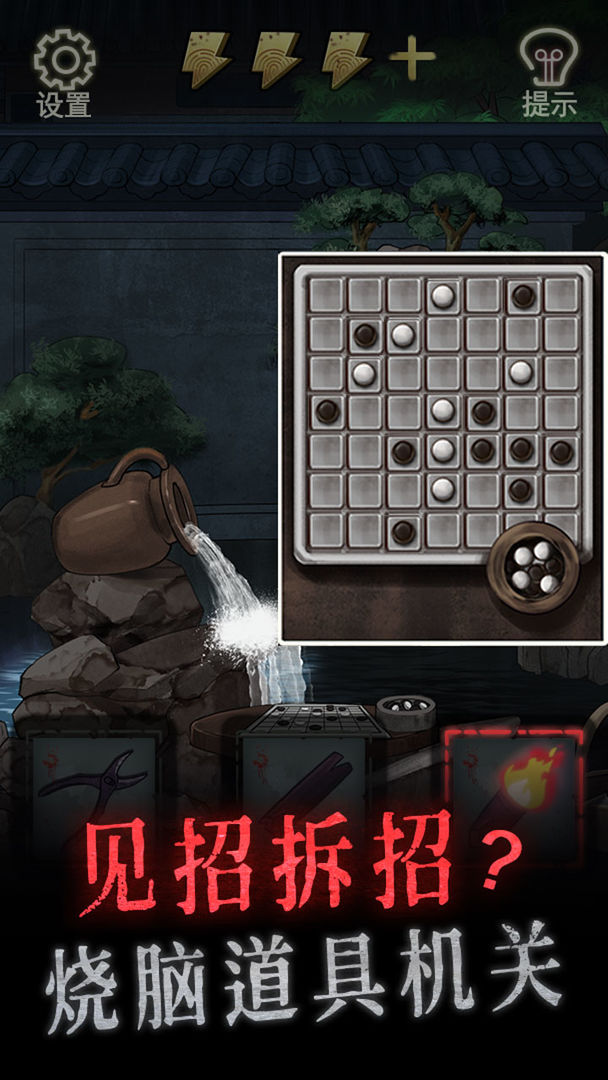 怨偶(游戏免费)