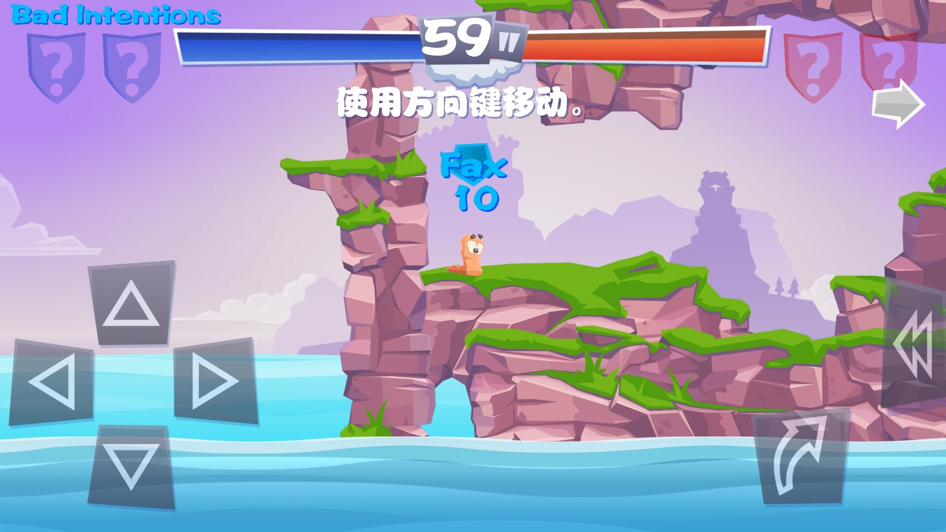 百战天虫4(中文版安卓)