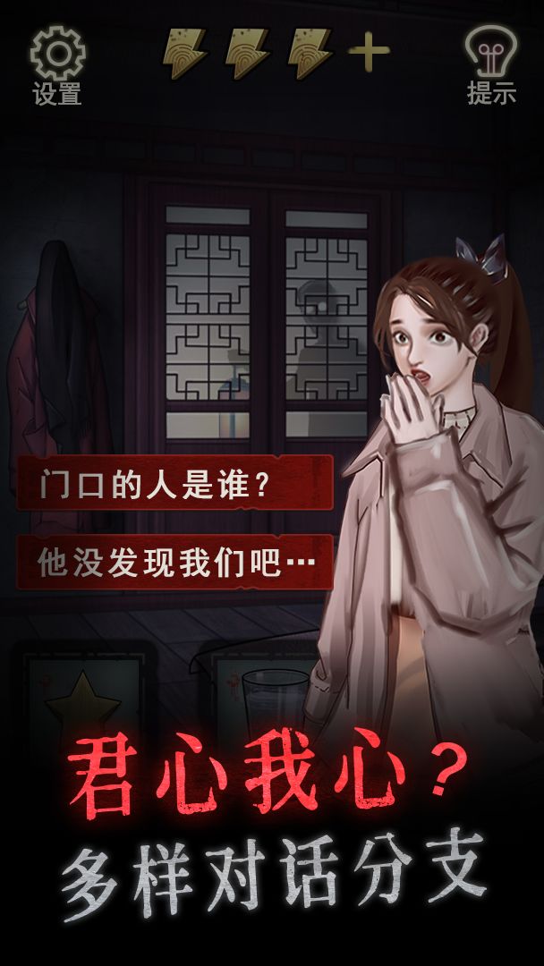 怨偶(游戏免费)