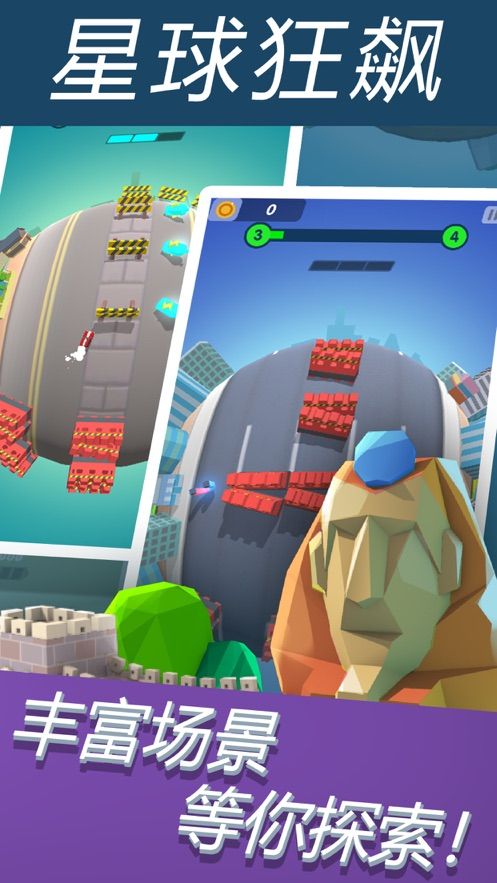 星球狂飙 星球狂飙