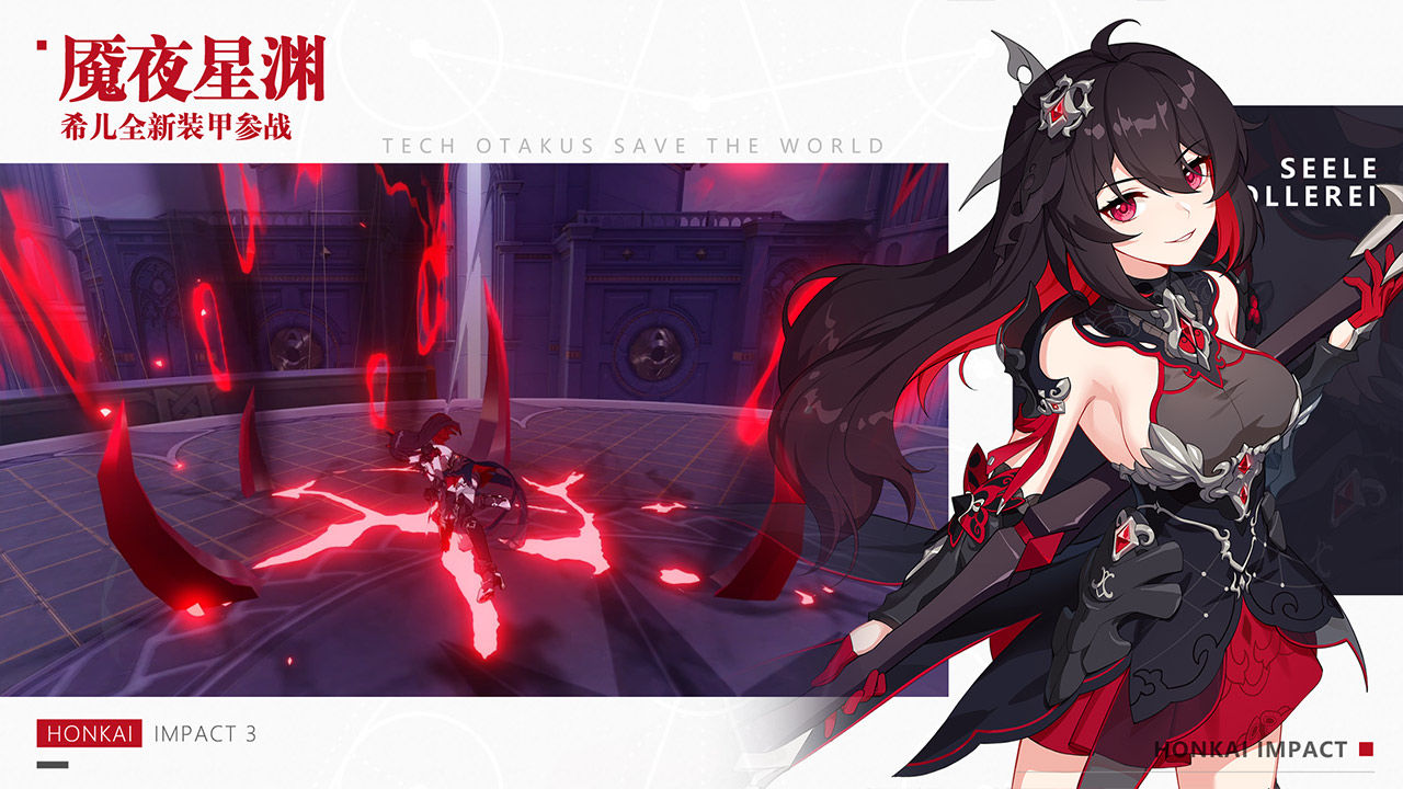 崩坏3亚服(Honkai Impact 3)