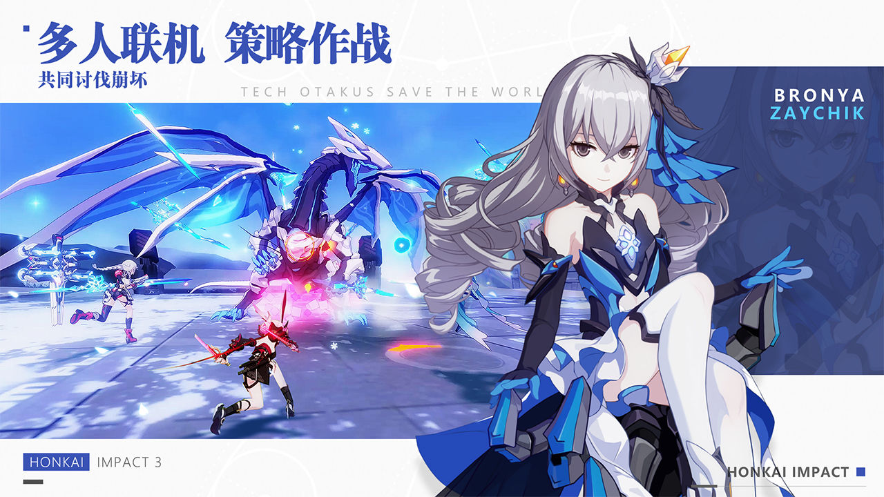 崩坏3亚服(Honkai Impact 3)