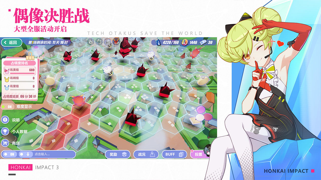 崩坏3亚服(Honkai Impact 3)