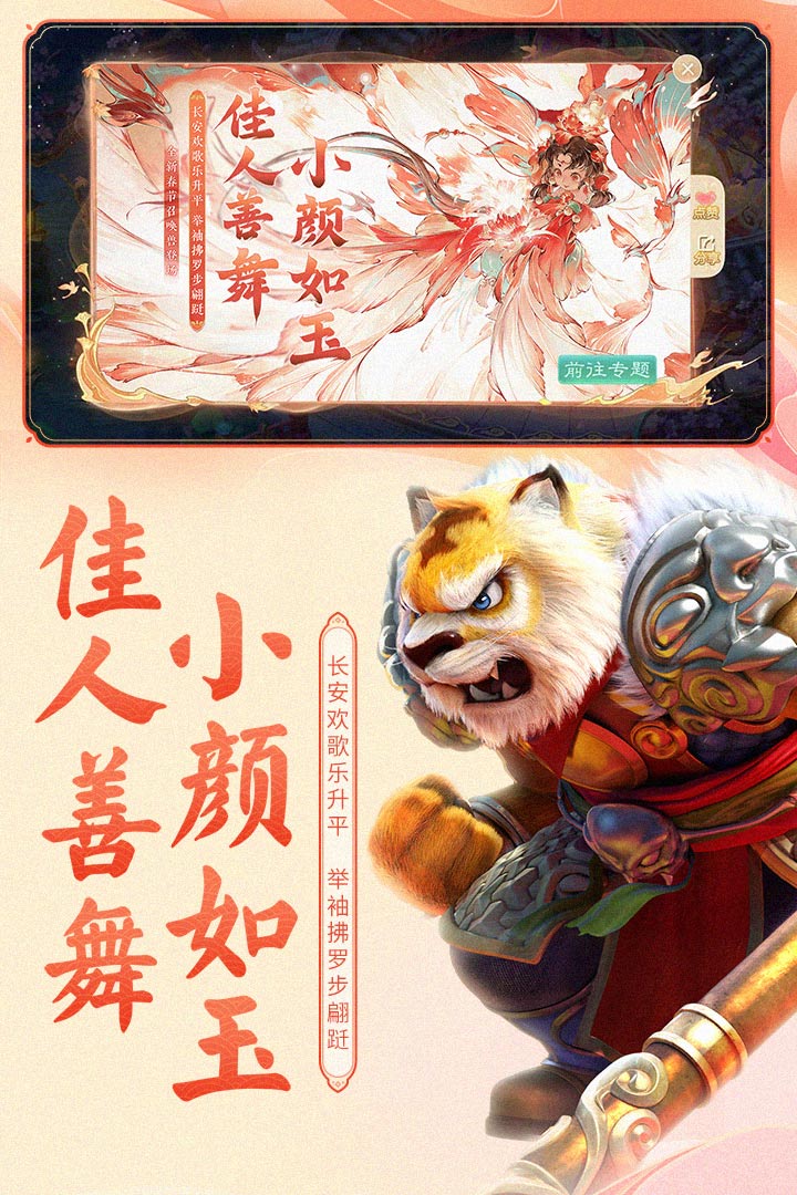 大话西游网易版