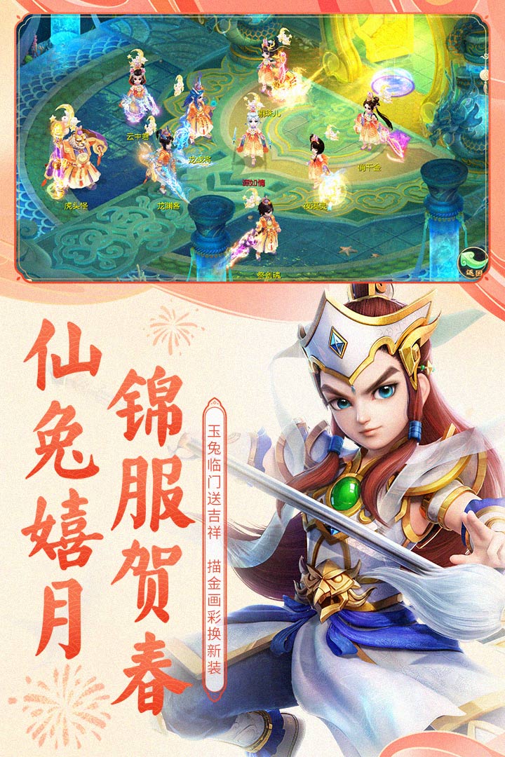 大话西游网易版