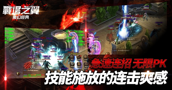 战场之翼(시바:파괴의 신)