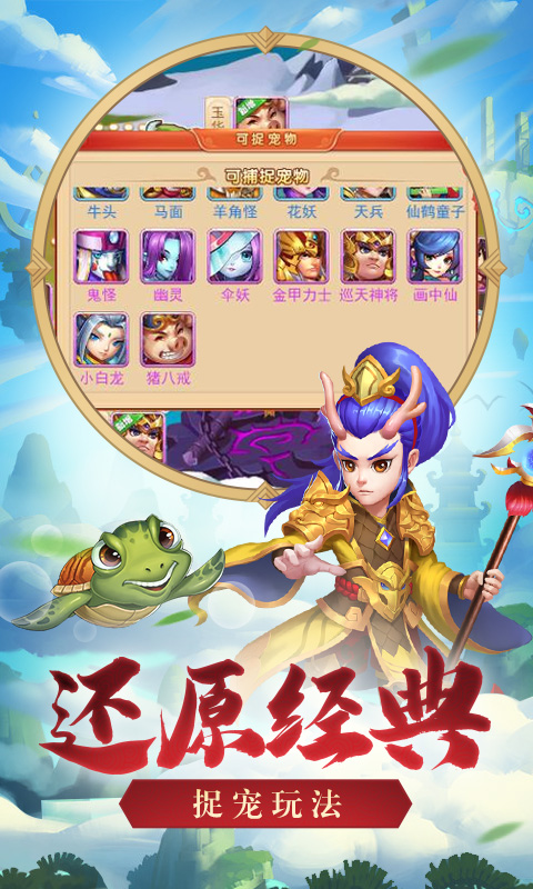 追忆西游3单机版