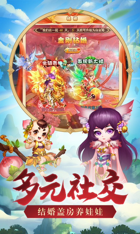 追忆西游3单机版