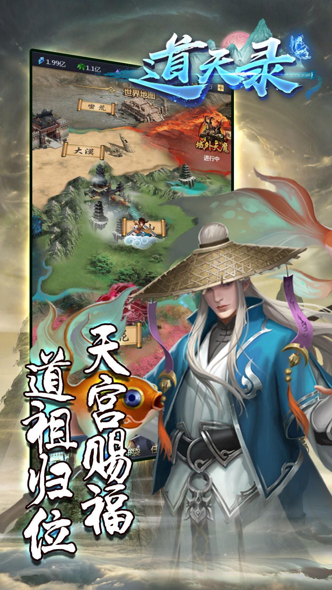 道天录(文字游戏)