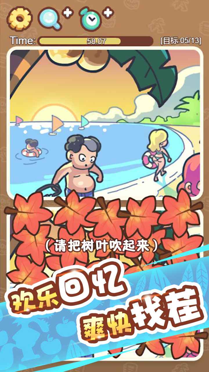 脑洞旅行