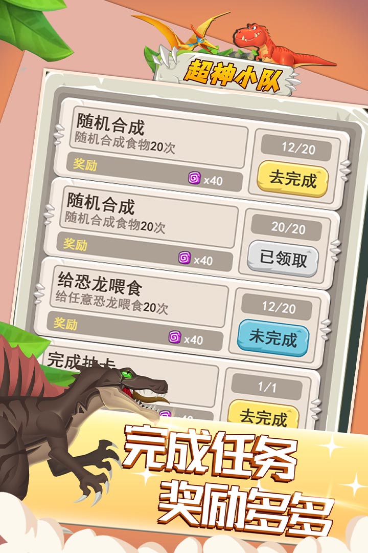 超神小队(2023最新版)