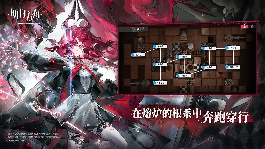 明日方舟(正版官网版)