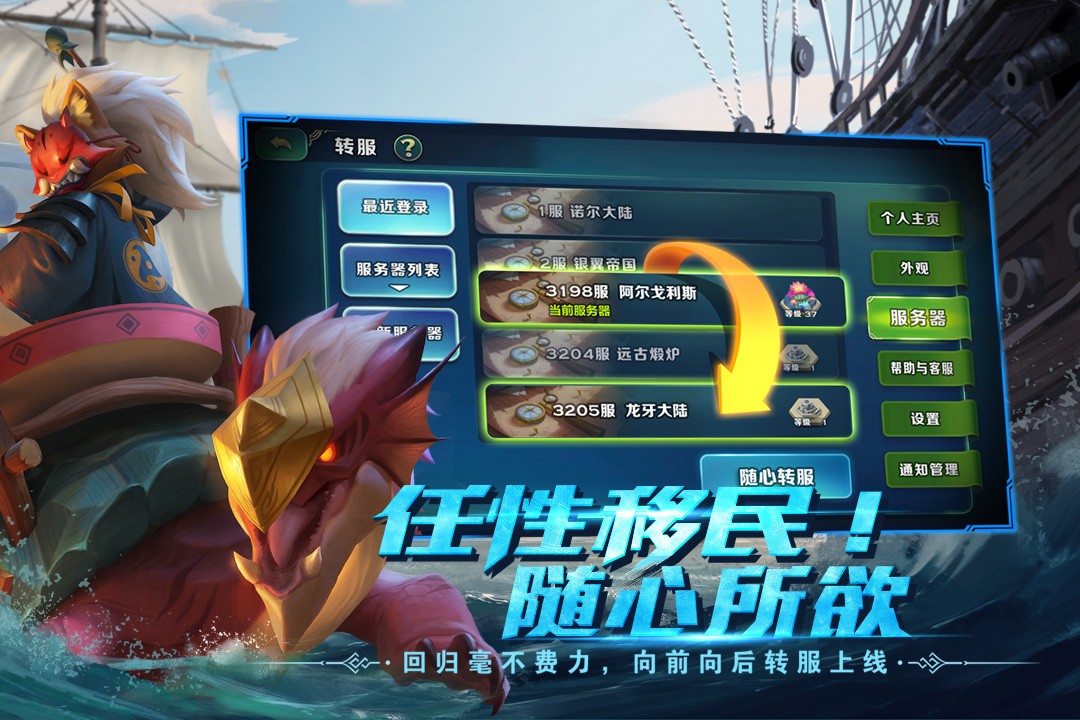 剑与家园(官网版)