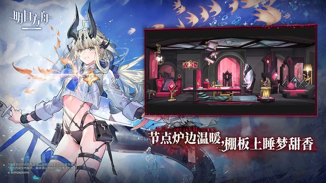 明日方舟(正版官网版)