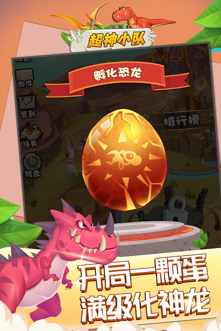 超神小队(2023最新版)