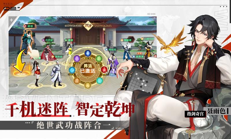 江湖如梦(手游官方版)