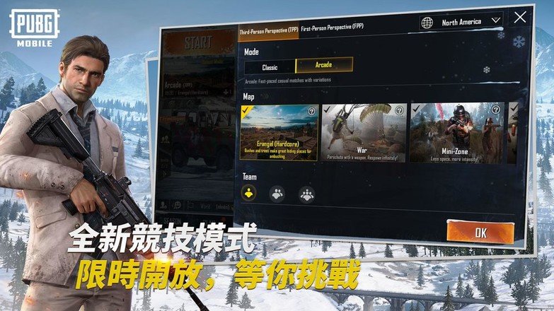绝地求生刺激战场国际服