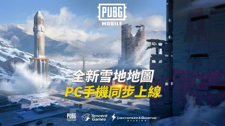 绝地求生刺激战场国际服