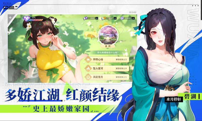 江湖如梦(手游官方版)
