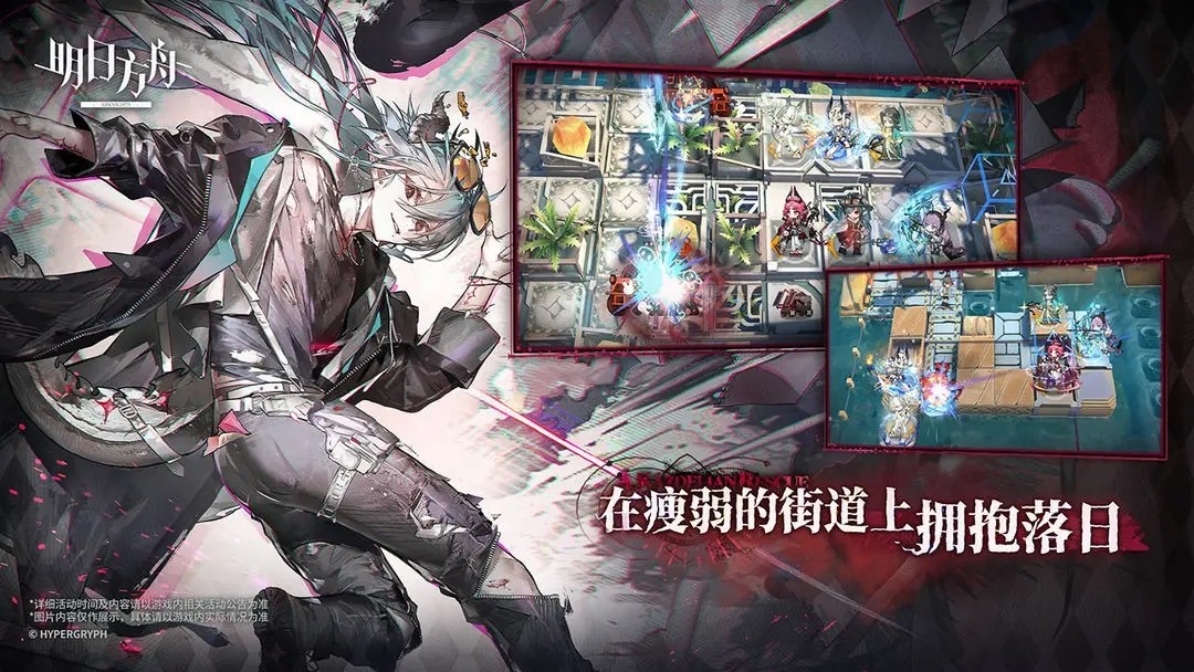 明日方舟(正版官网版)