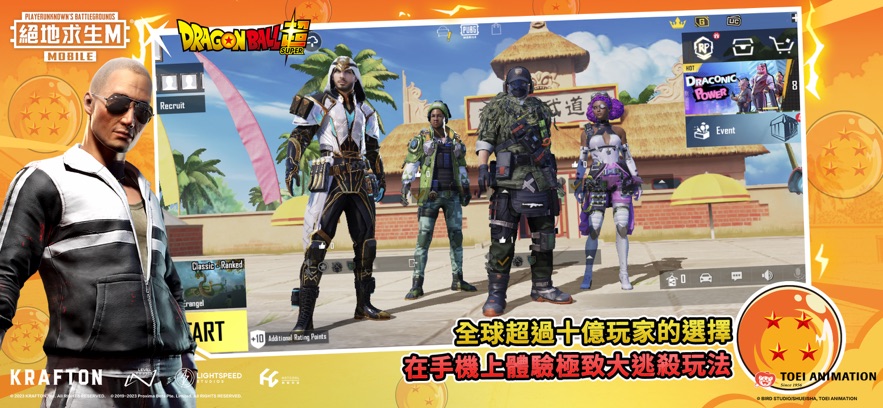 刺激战场国际服地铁逃生(PUBG MOBILE)