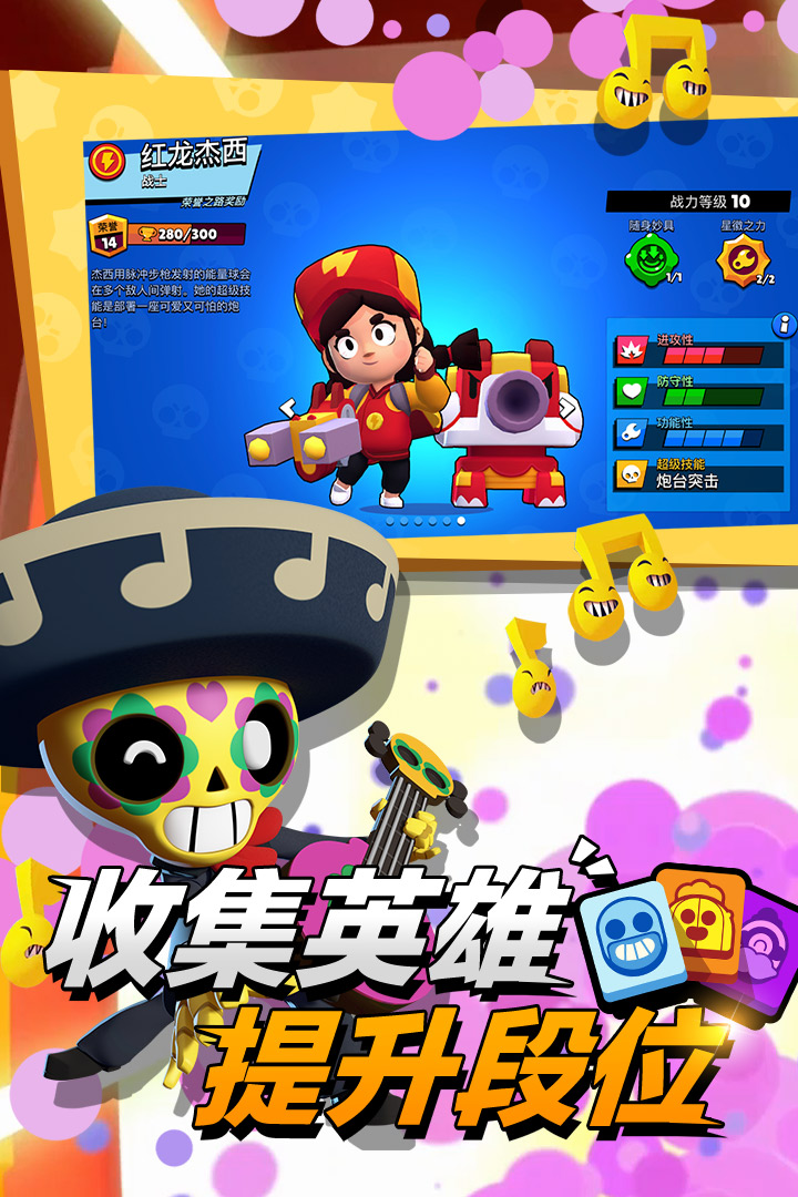 荒野乱斗(免登录版)