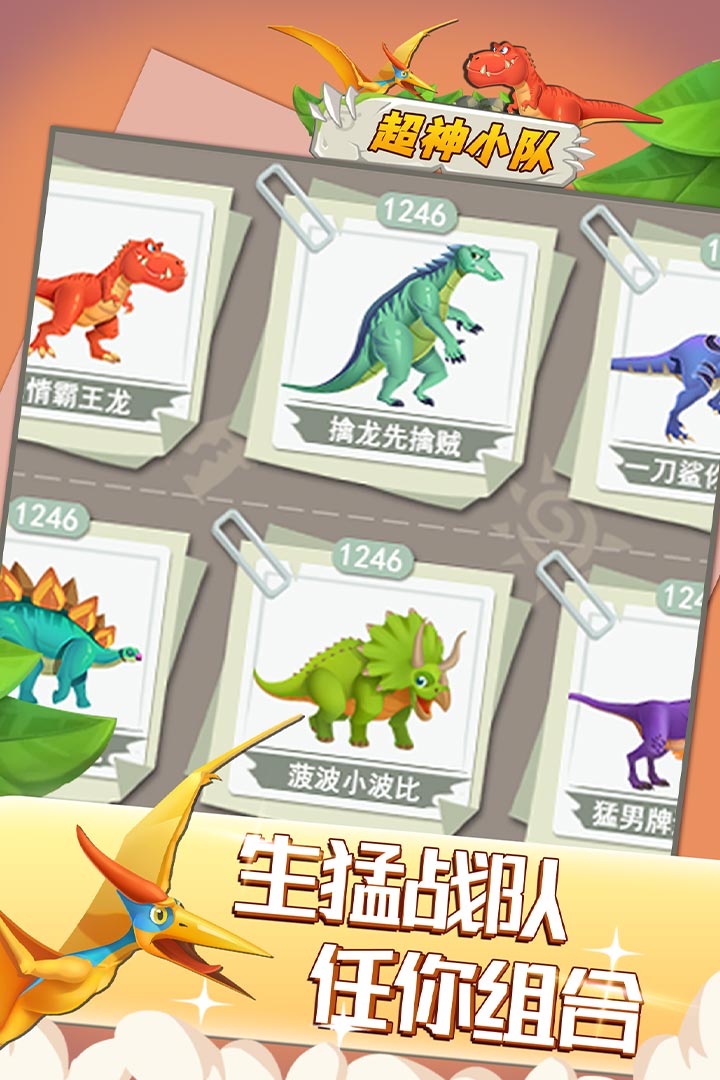 超神小队(2023最新版)