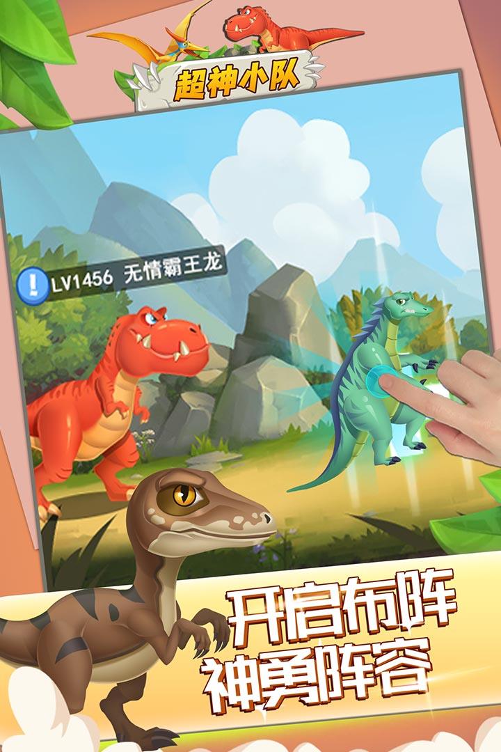 超神小队(2023最新版)