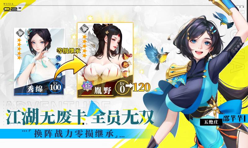 江湖如梦(手游官方版)