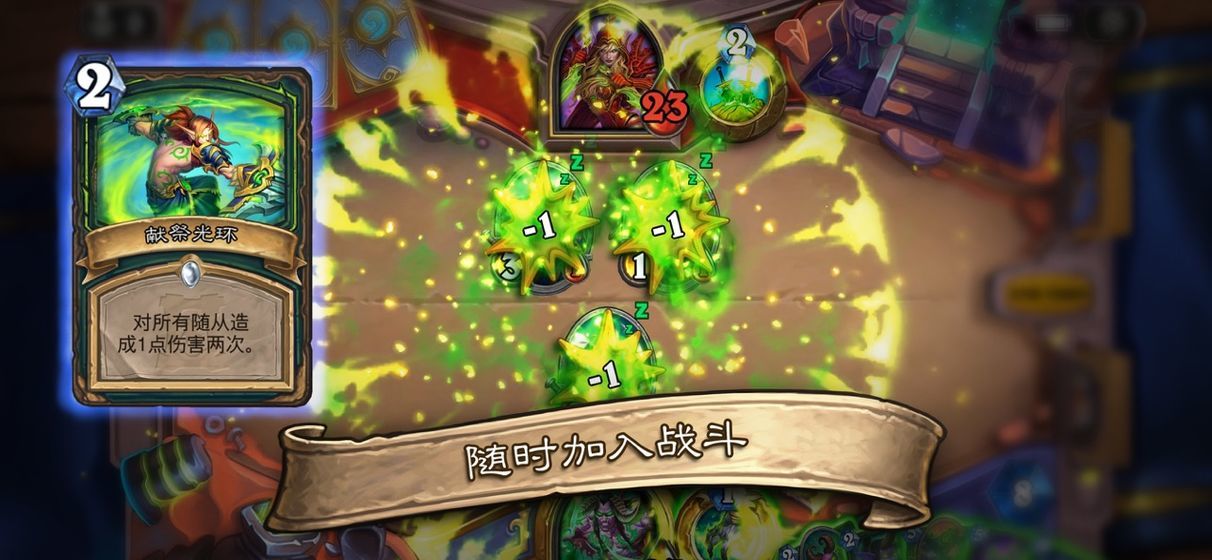 炉石传说最新版(Hearthstone)