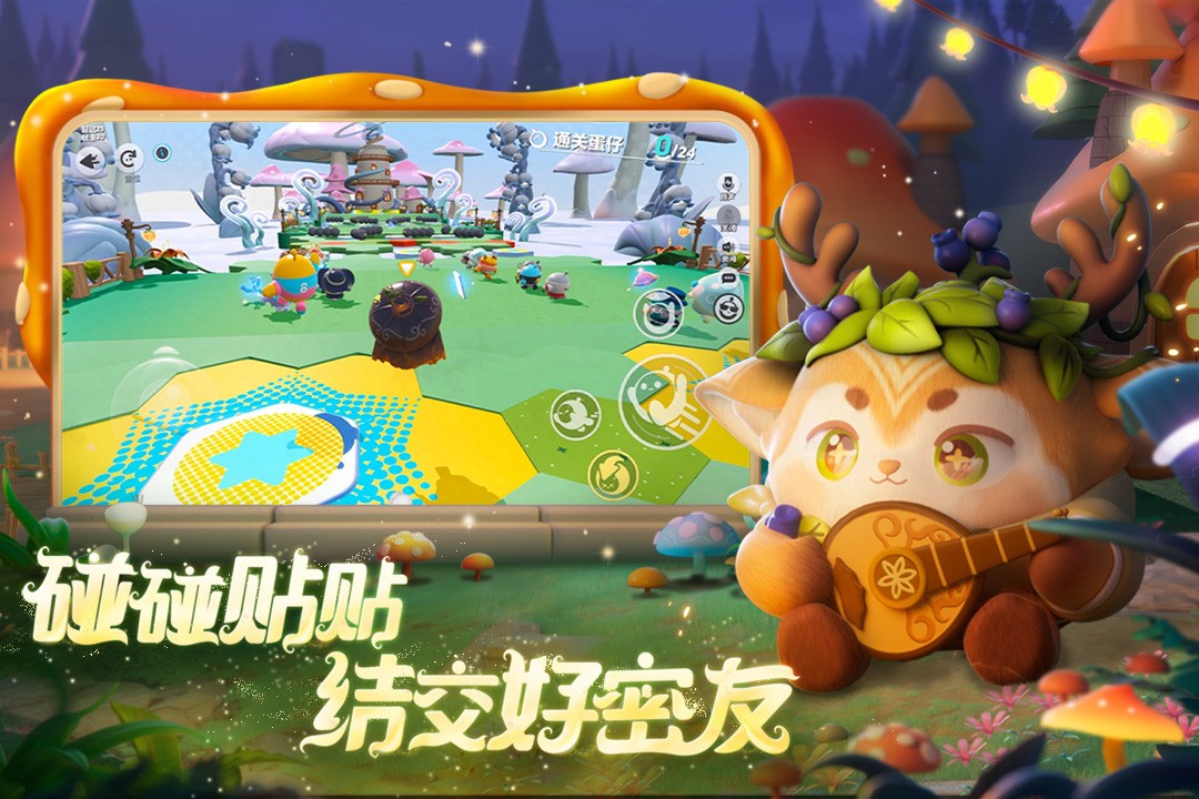 蛋仔派对(体验服正版)