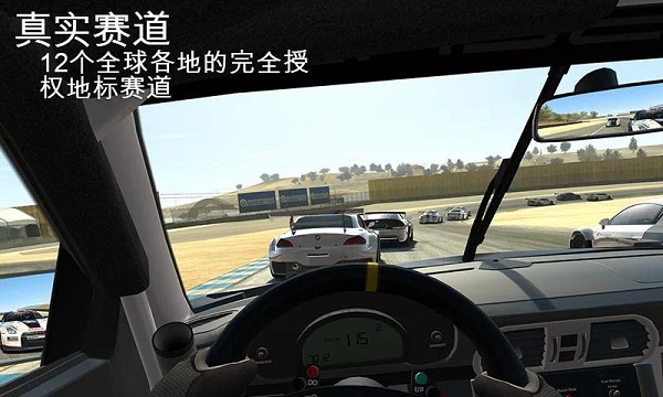 真实赛车3正版(Real Racing 3)