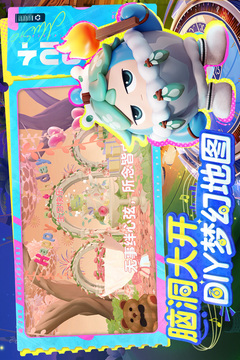 蛋仔派对(二周年)