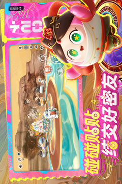 蛋仔派对(二周年)