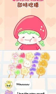糖葫芦达人(正版游戏)