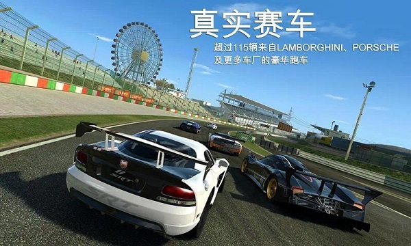 真实赛车3正版(Real Racing 3)