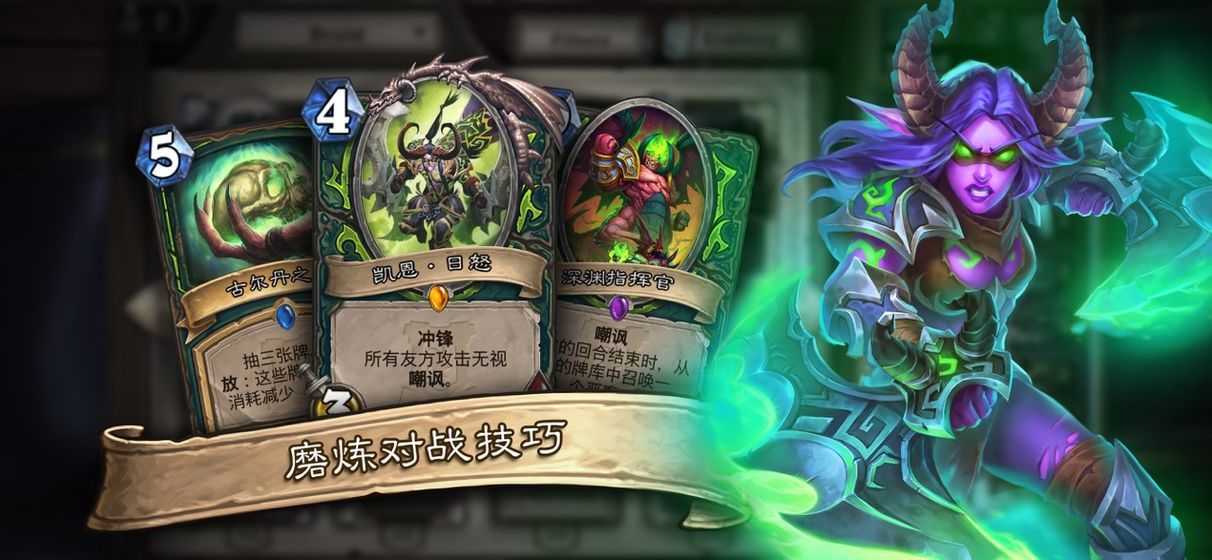 炉石传说最新版(Hearthstone)