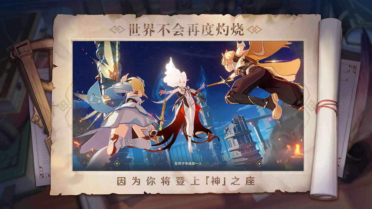 低配版原神(Genshin Impact)