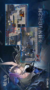 明日方舟(官方正版)