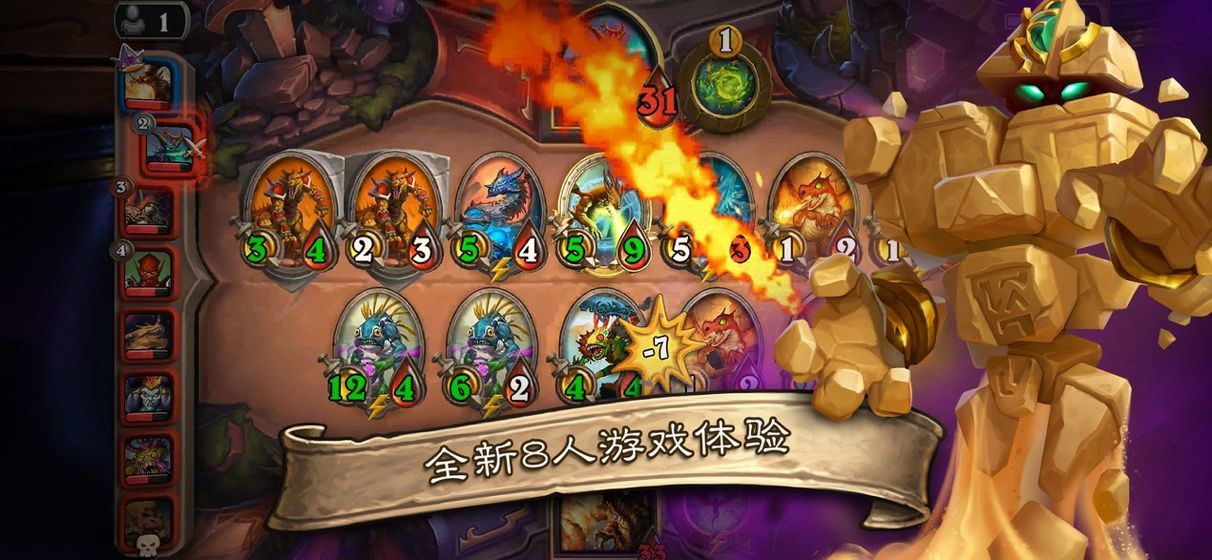炉石传说最新版(Hearthstone)