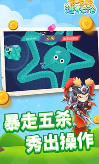 贪吃蛇进化论(最新版)