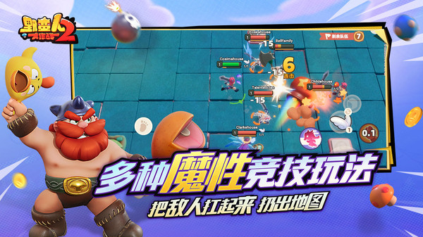 野蛮人大作战2(官方版)